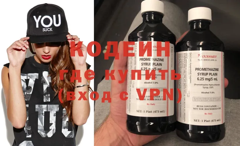 Codein Purple Drank  как найти наркотики  Ермолино 