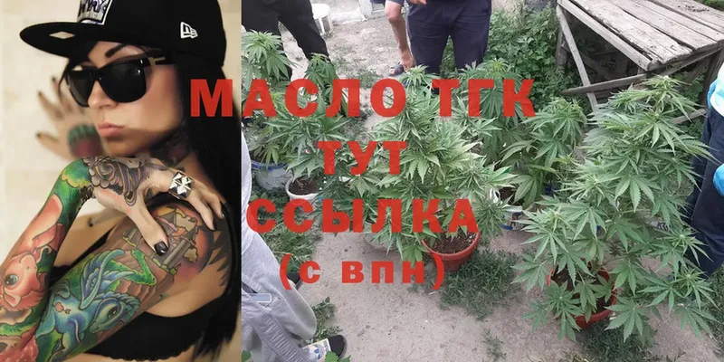 Дистиллят ТГК THC oil  blacksprut ONION  Ермолино 